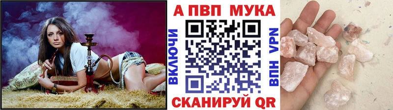 А ПВП мука  Кузнецк 