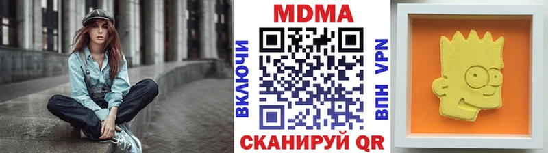 MDMA кристаллы  Кузнецк 
