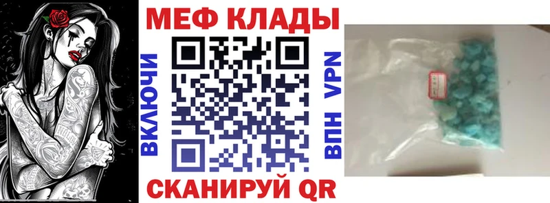 Меф мяу мяу кристаллы Кузнецк