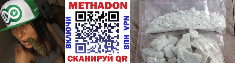 площадка Telegram  Кузнецк  МЕТАДОН VHQ 